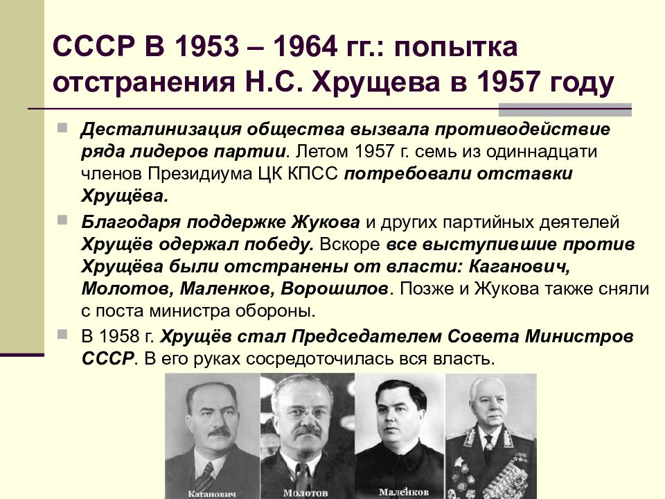 Конституционный проект 1962 1964 гг