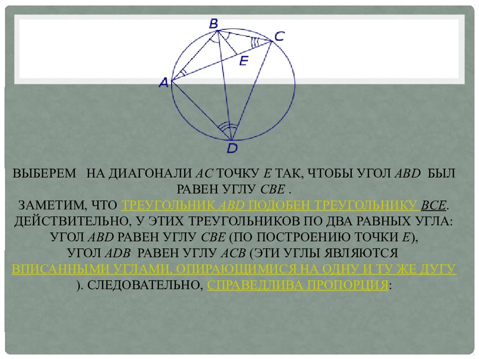 Сформулируйте теорему об окружности вписанной в треугольник. Сформулируйте теорему об окружности вписанной в треугольник