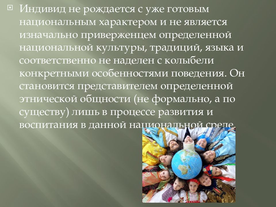 Развитие этнопсихологии. Этнопсихология. Этнопсихология на рубеже 19-20 ВВ.