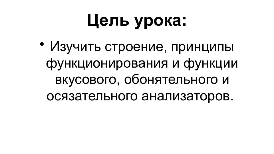 Кожно мышечная чувствительность презентация