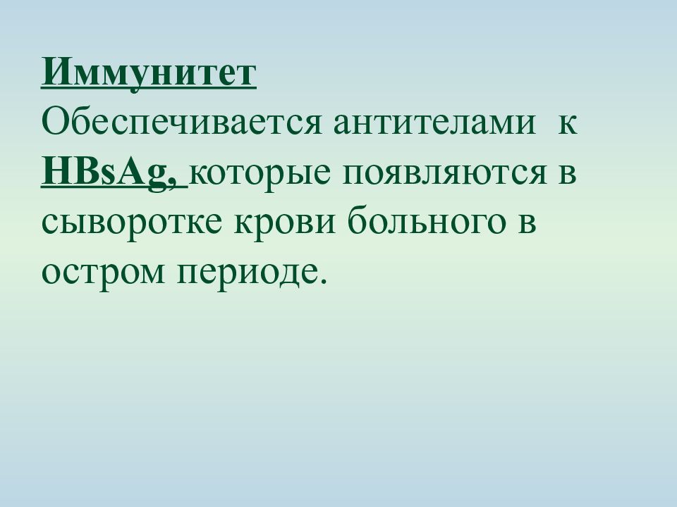 иммунитет человека обеспечивают:. иммунитет обеспечивается. 4. индивидуальный врожденный иммунитет. методы оценки гуморального иммунитета.