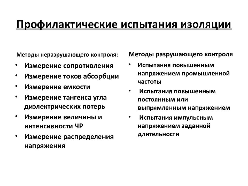 Достоинства и недостатки матричной организационной структуры. Профилактические испытания. Матричная организационная структура преимущества и недостатки.