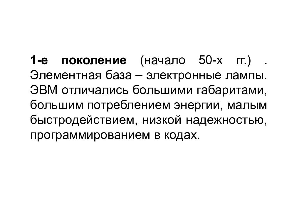 Малая производительность. Надежность в программировании это.