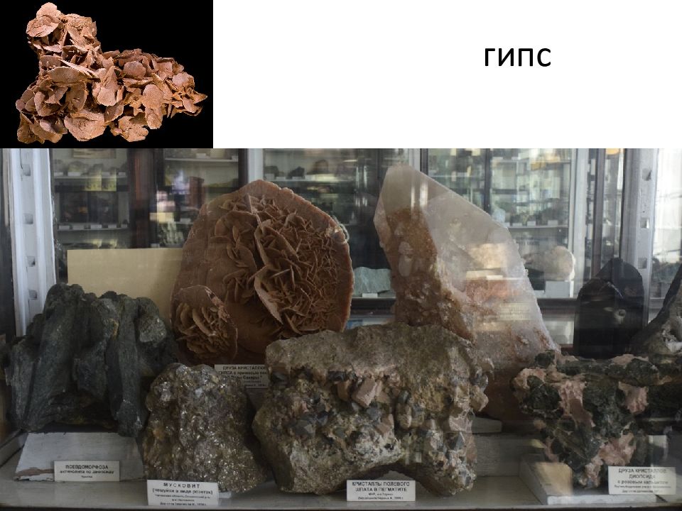 Полезные ископаемые иркутской области презентация