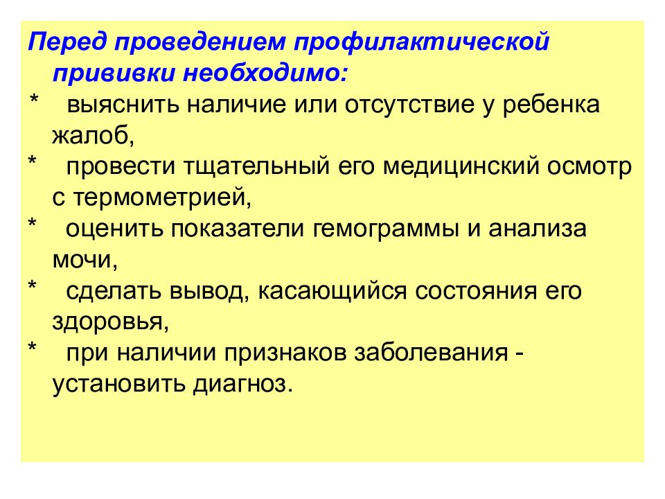 Презентация период грудного возраста