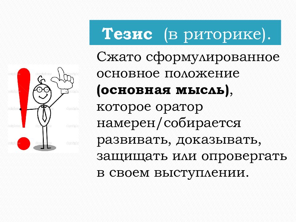 Риторический канон его основные элементы. Риторический канон. Античный риторический канон. Риторический канон это в риторике. Классический риторический канон.