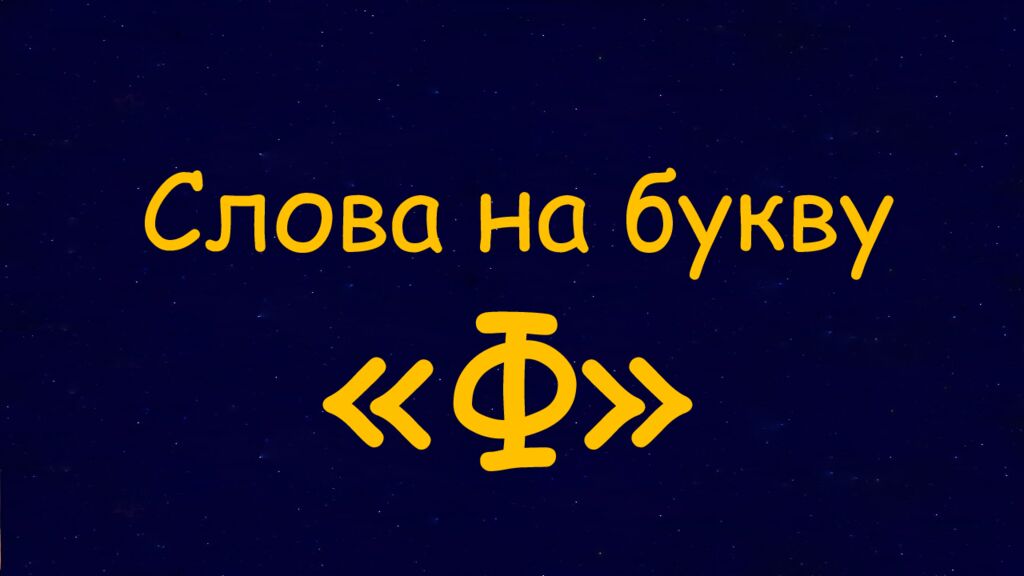 1 Раунд