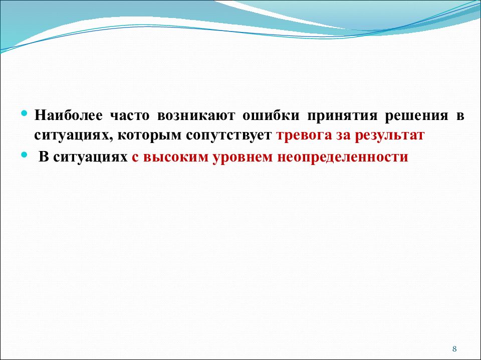 Почему постоянно появляются. Часто возникающие ошибки. Нередко является причиной появления. 3 Самых опасных ситуаций в наиболее часто возникают в Шумихе.