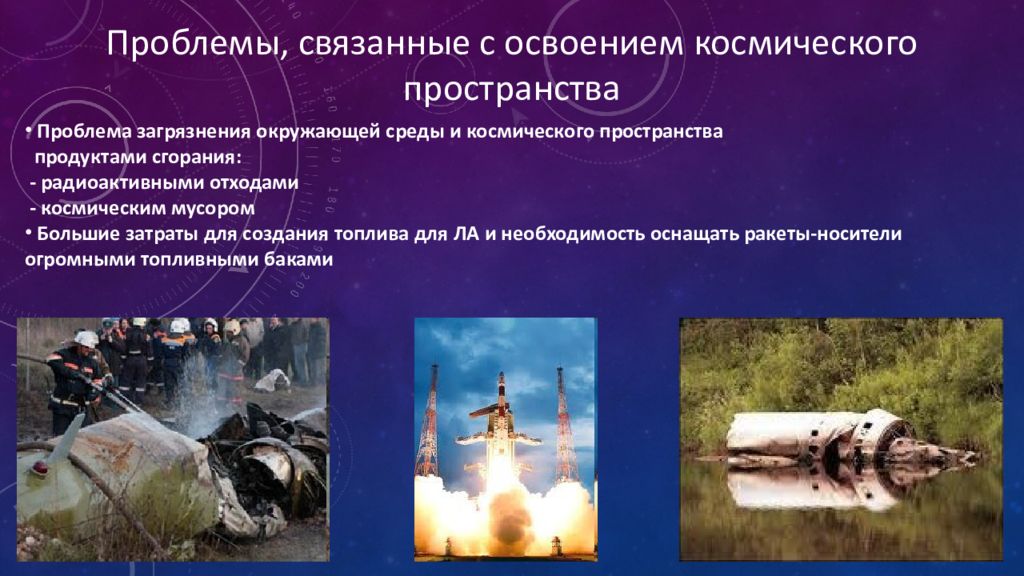 Мирное освоение космоса проект