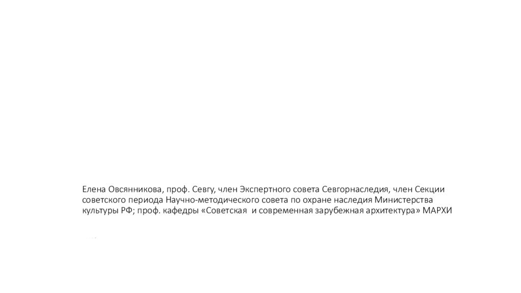 Реставрация и реконструкция объектов культурного наследия (ОКН)