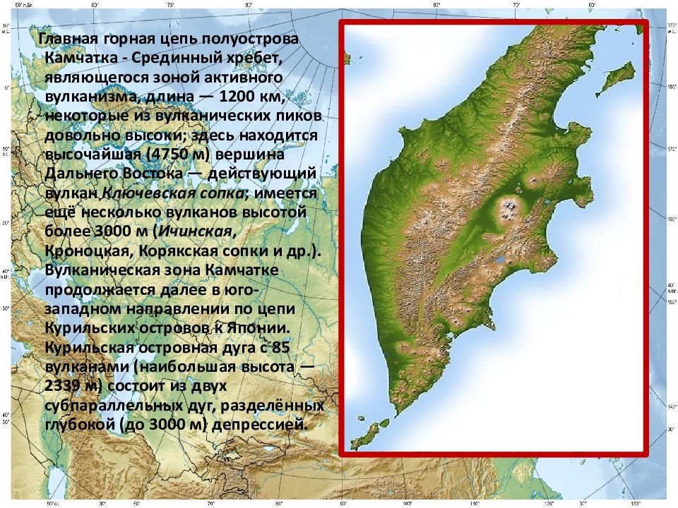 Презентация срединный хребет