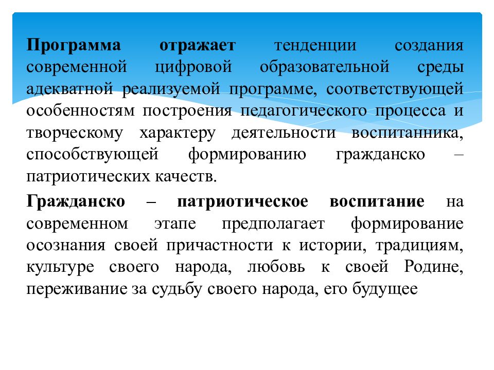 Презентация патриот и гражданин