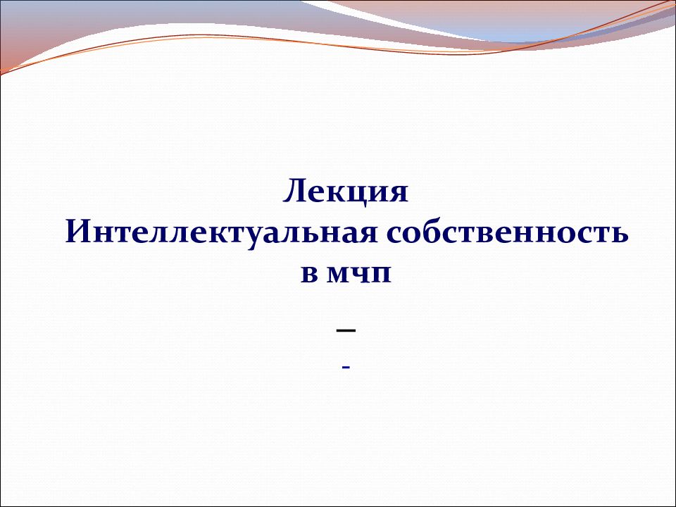 Мисис студенты. Центр репетиторства. Лекция в университете. Модели представления знаний в сппр. Лекция в аудитории.