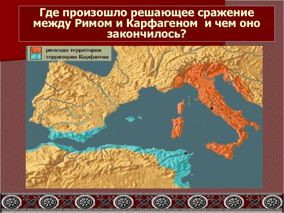 Вторая битва рима с карфагеном. Пунические войны. Войны Рима с Карфагеном. Пунические войны Рима с Карфагеном карта.