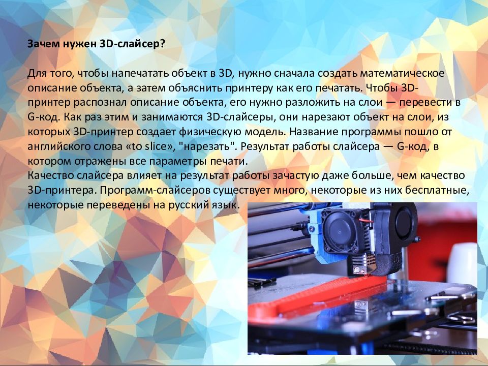 Классификация 3d принтеров конспект урока