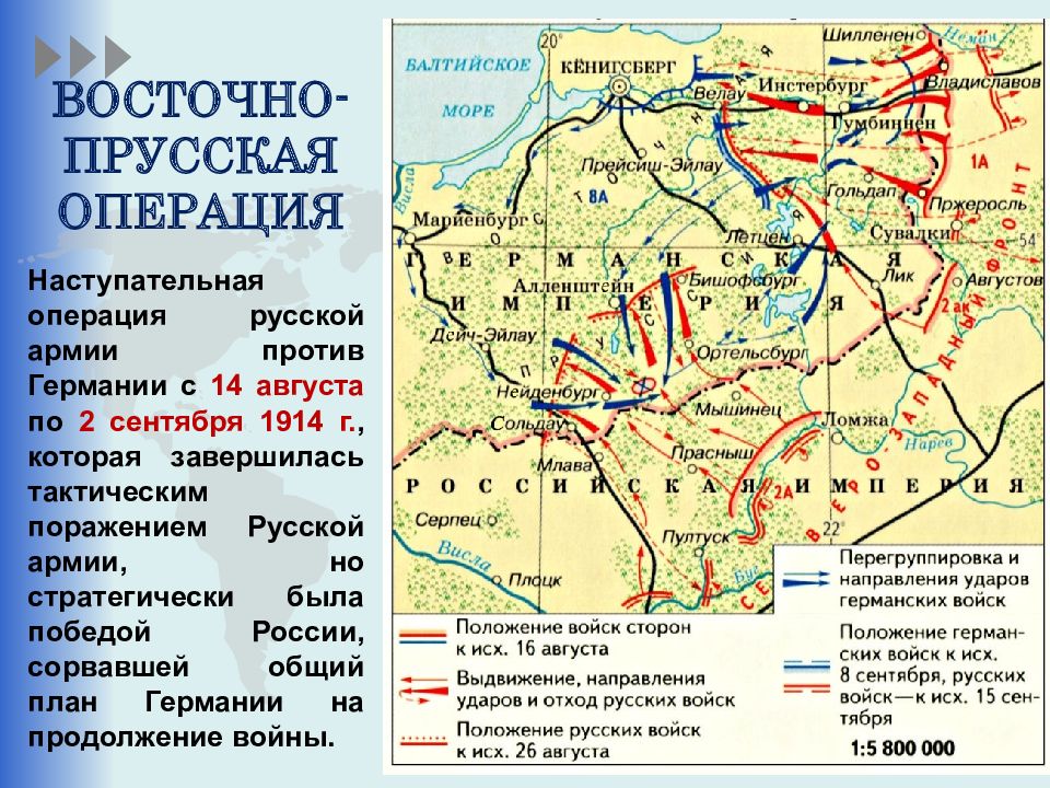 Восточная пруссия 1914 год карта