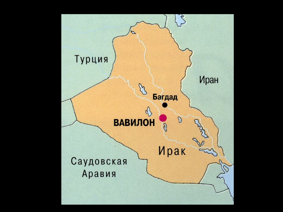 Вавилон территория какой. Вавилон на карте Ирака. Город Вавилон на современной карте. Багдад и Вавилон на карте.