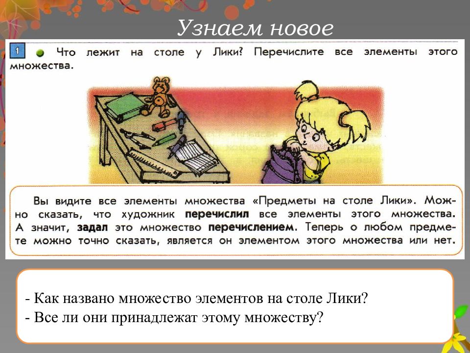 Новый путь задания