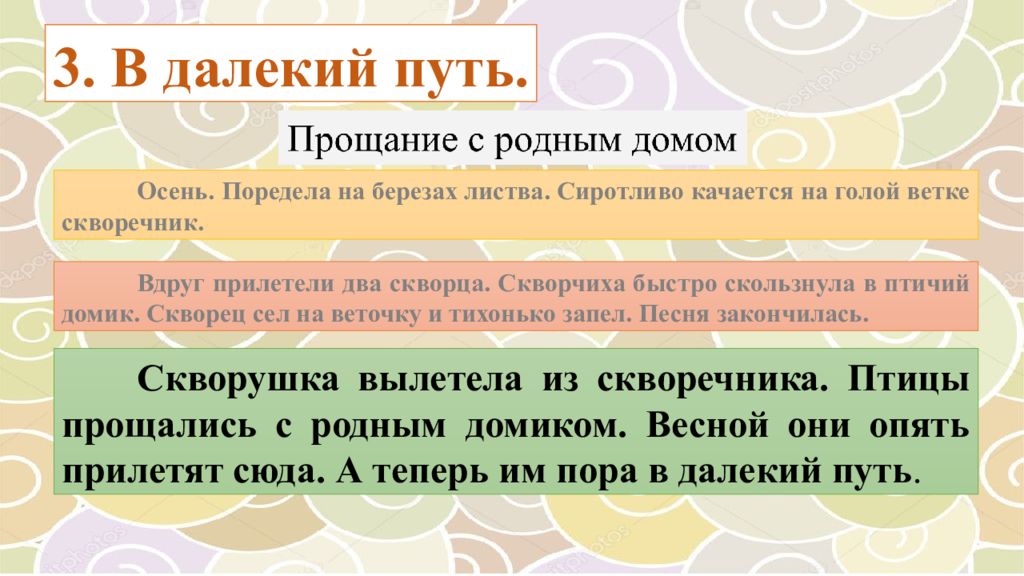 Сущность власти изложение текст