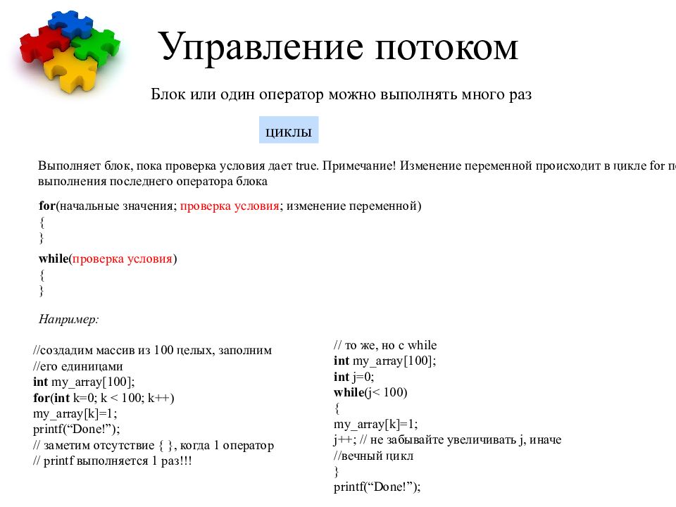 Синтаксис c. Синтаксис программирование c#. С++ синтаксис программы. Понятие синтаксиса языка с++ это.