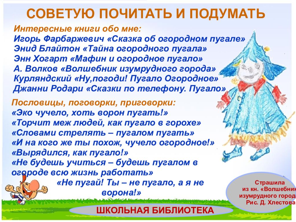 Слово запугивать. Слово запугивать. Неизменяемое слово страшно. Если народ долго пугать то. Thought мем.