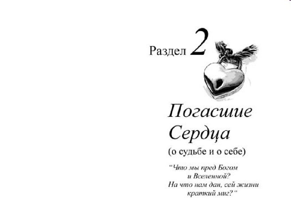 Искусство иллюстрации слово и изображение изо 7 класс презентация