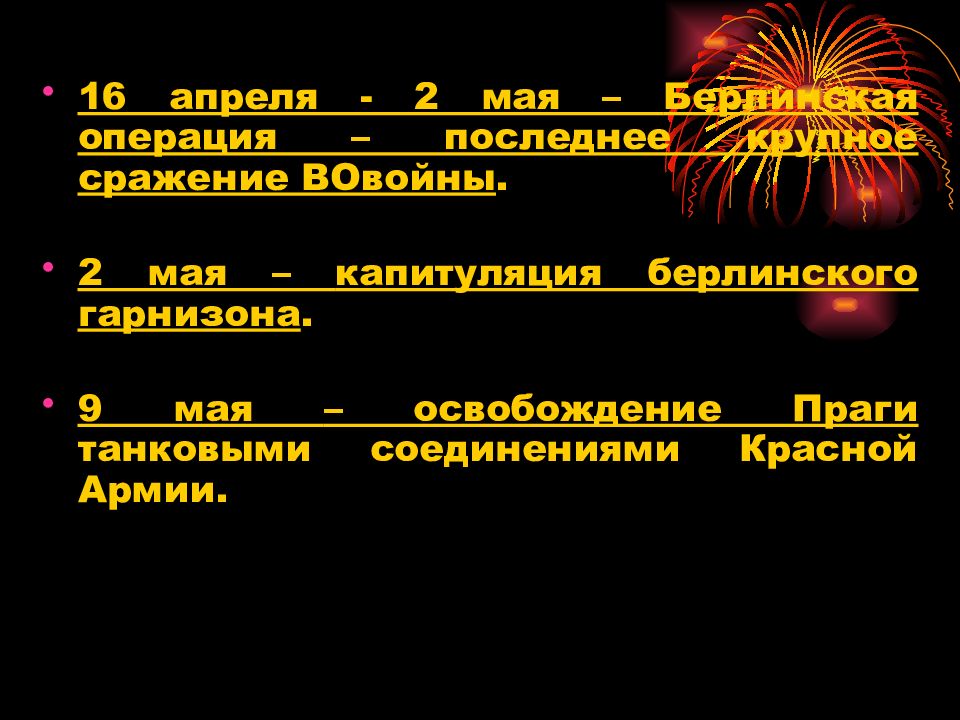 Хрущевская оттепель презентация 11 класс