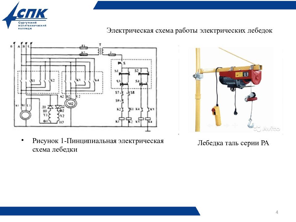 Двухскоростная таль электрическая схема