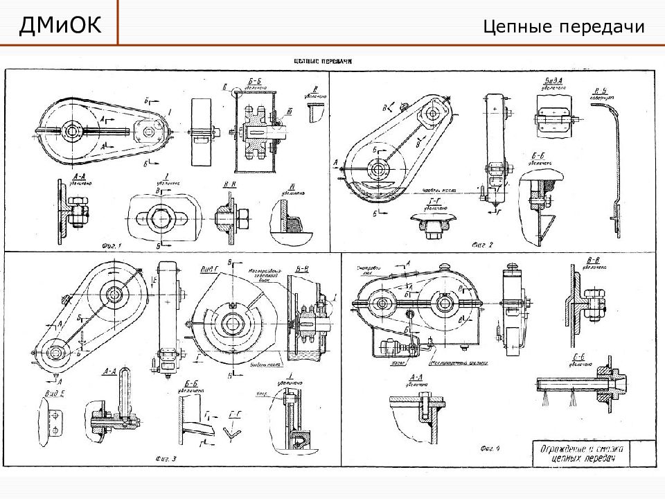 Цепная передача схема. МК 06.00.000ун редуктор цепной. Детали машин цепные передачи. Механизм натяжения цепной передачи. Механизм натяжения цепи чертеж.