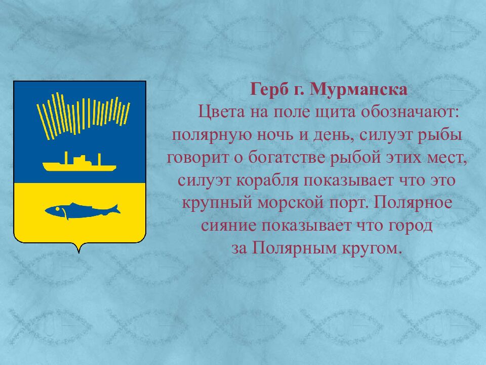 Мурманск и его достопримечательности