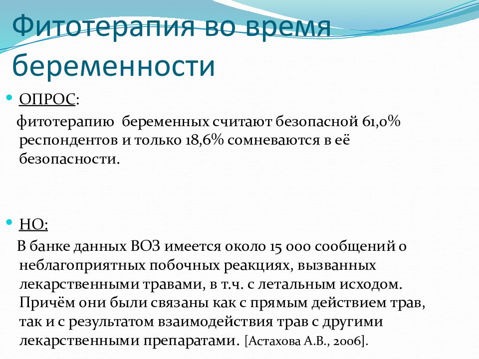 Фармакотерапия беременных. Книги при беременности. Фармакотерапия беременных. Фармакотерапия при беременности. Фармакотерапия беременных.