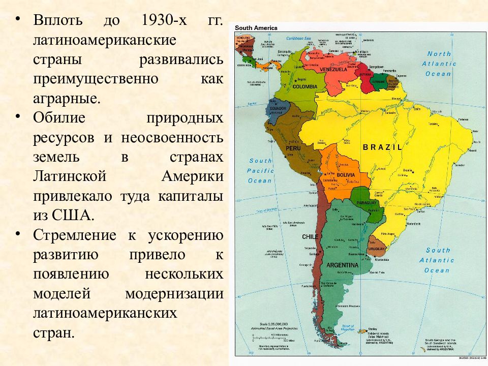 Страны латинской группы. Чёрный трикотажный костюм с названием стран Латинской Америки. Какими путями пошли страны Латинской Америки в 50-70х гг кратко.