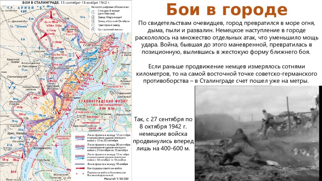 Насколько продвинулись. Сталинградская битва 1942-1943. Сталинградская битва 17 июля 1942 2 февраля 1943 этапы. Сталинградская битва(17 июля – 12 сентября 1942 г.). Карта Сталинградской битвы июль 1942 года.