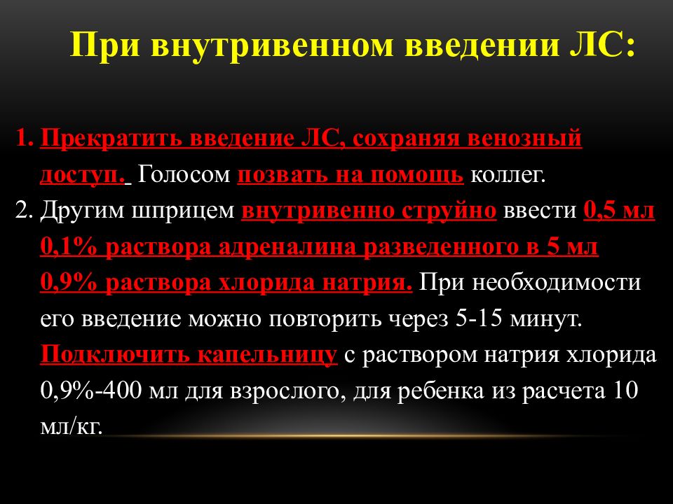 интенсивная терапия острой дыхательной недостаточности у детей. принципы терапии больных с хсн. принципы терапии сердечной недостаточности. интенсивная терапия сердечно сосудистой недостаточности. принципы терапии коронарной недостаточности.
