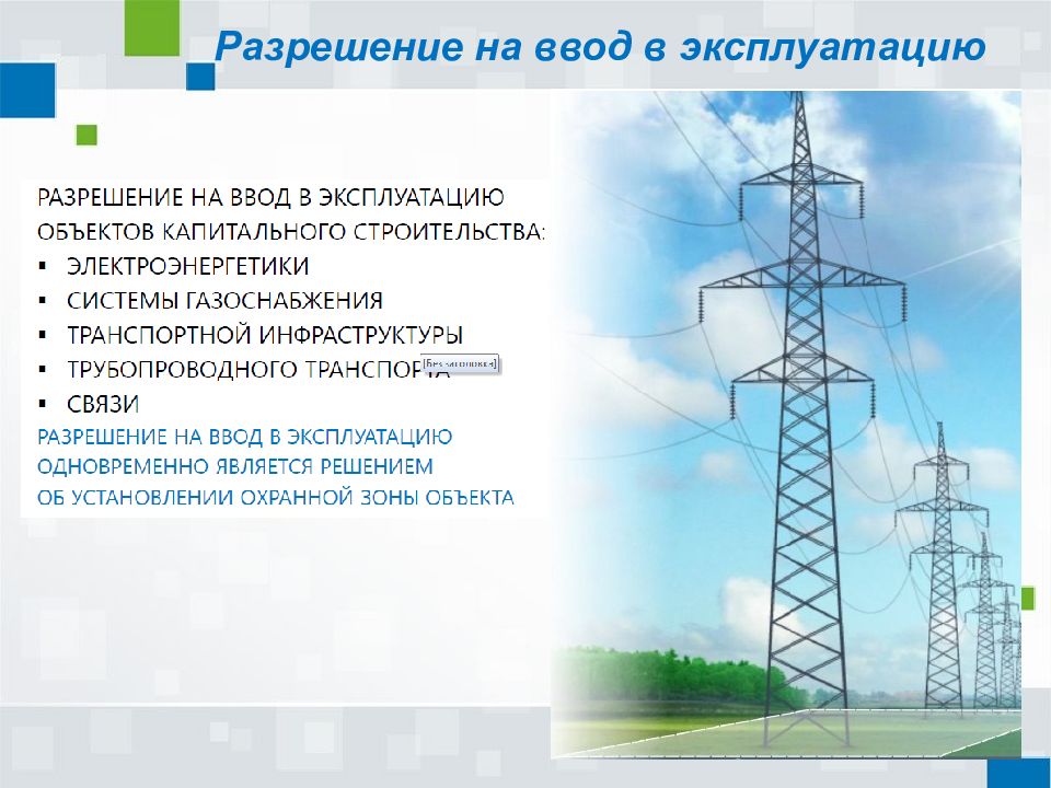 Закон кадастра 221