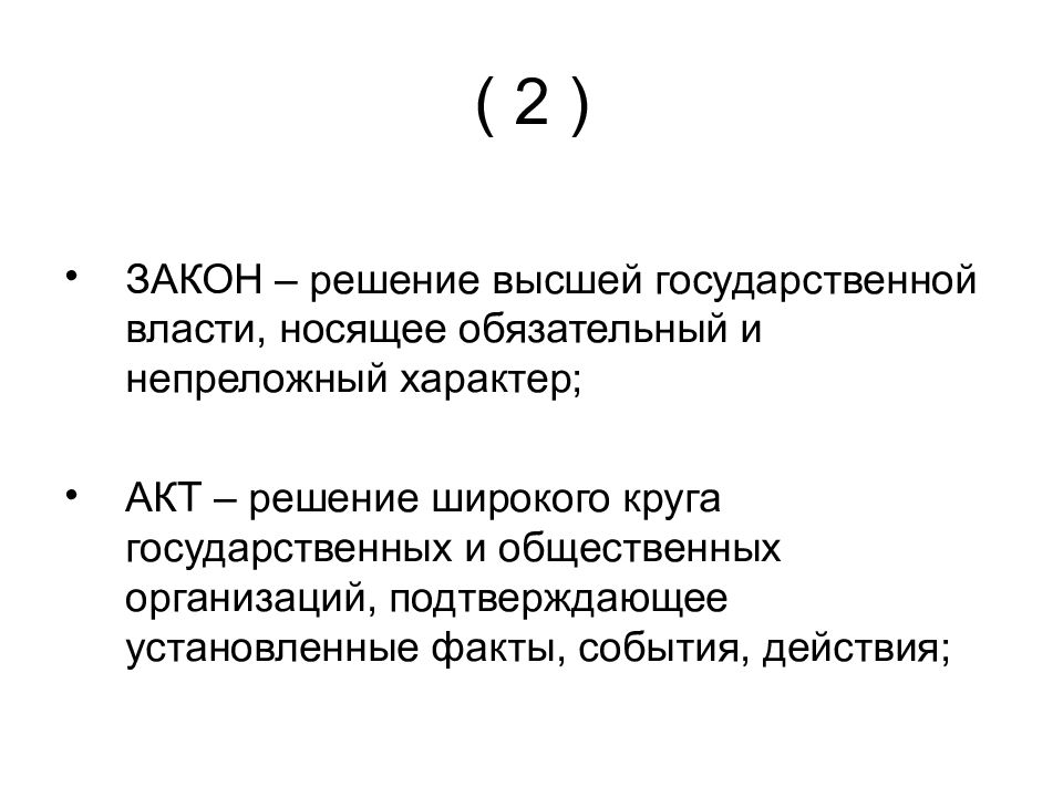 Разработка управленческого решения презентация