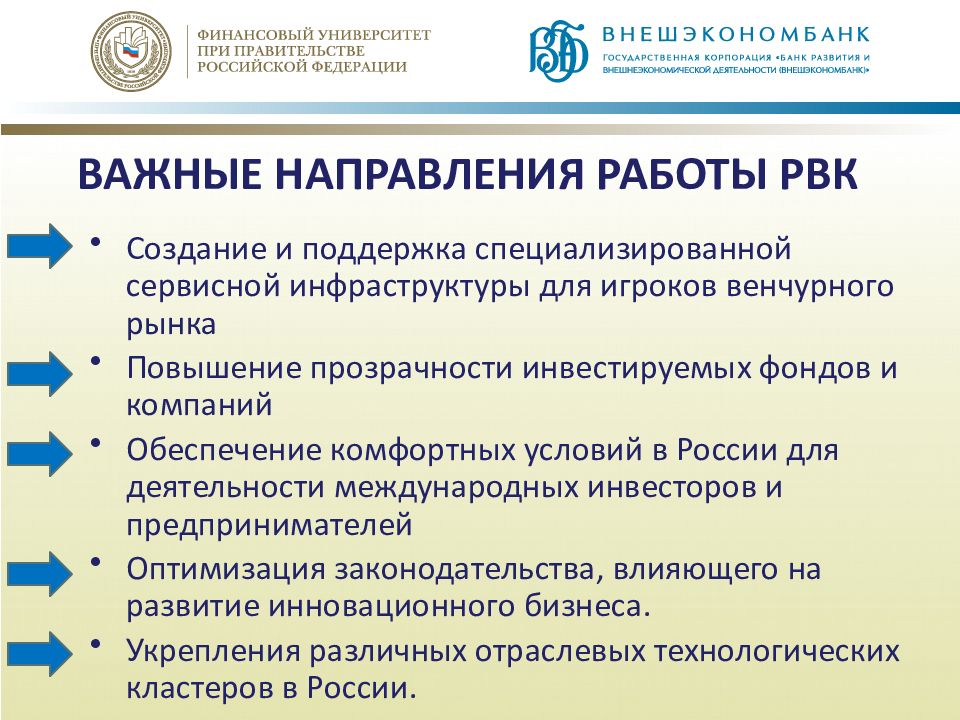 Оптимизация законодательства