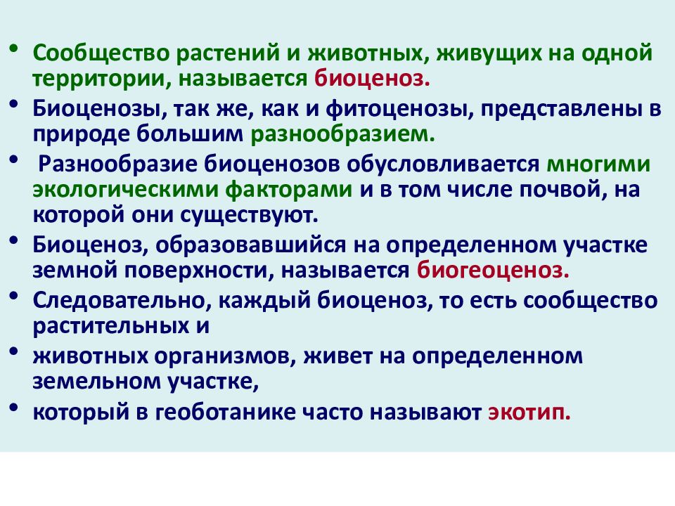 Фитоценоз это. Многообразие фитоценозов. Фитоценозы и их разнообразие. Фитоценоз факторы. Видовая структура фитоценоза.