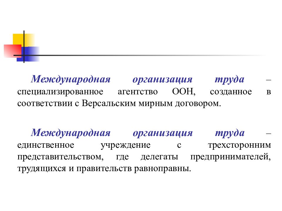 Работа в международных организациях