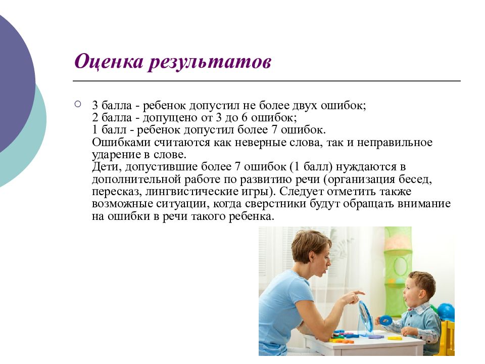 Содержание детей в детском дошкольном учреждении