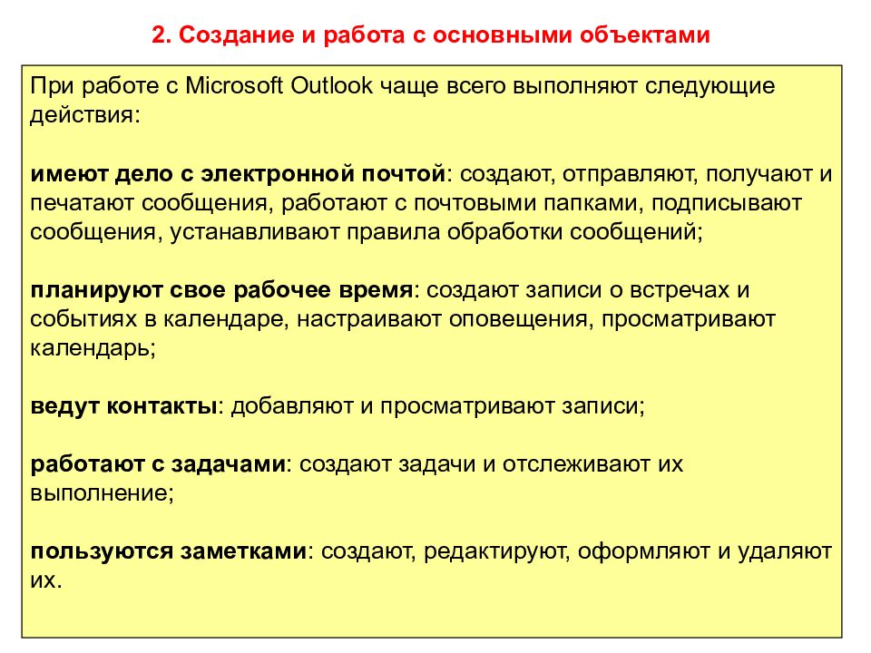 Назначение ms
