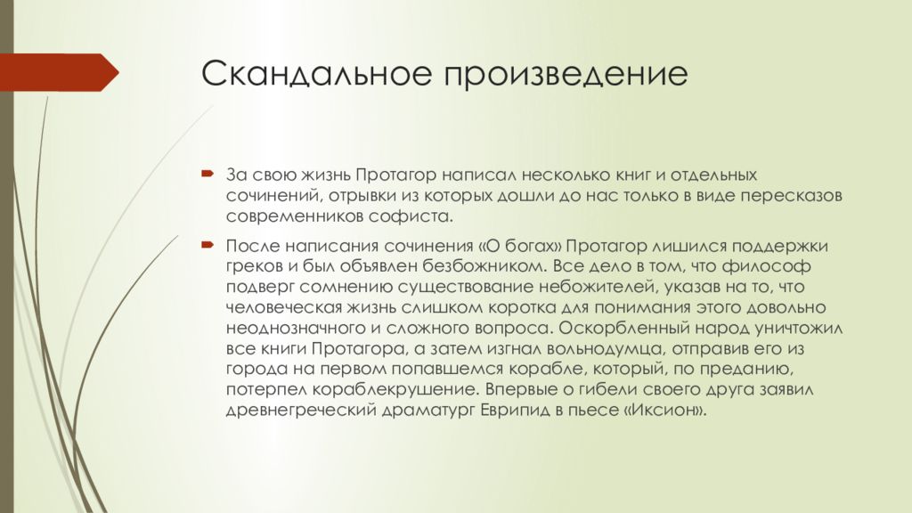 Обратная сила уголовного закона презентация