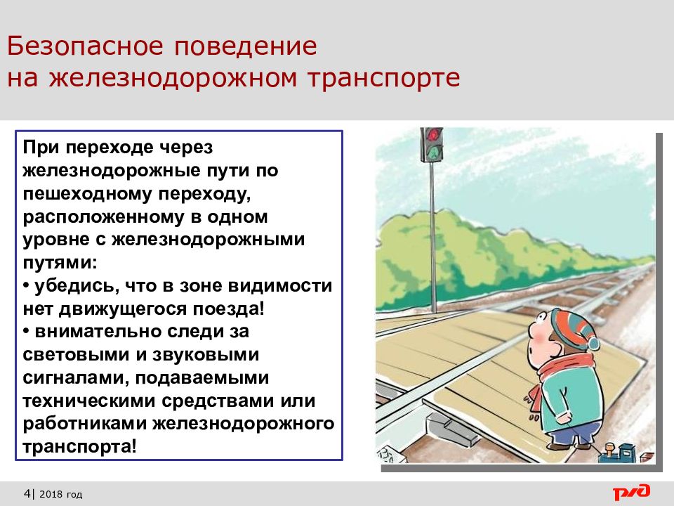 Компоненты безопасного поведения. Компоненты безопасного поведения