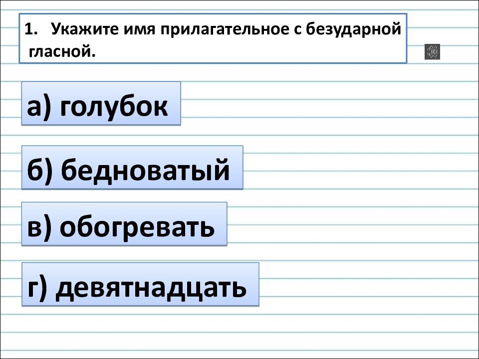 Обобщение знаний по курсу русский язык 3 класс презентация школа россии