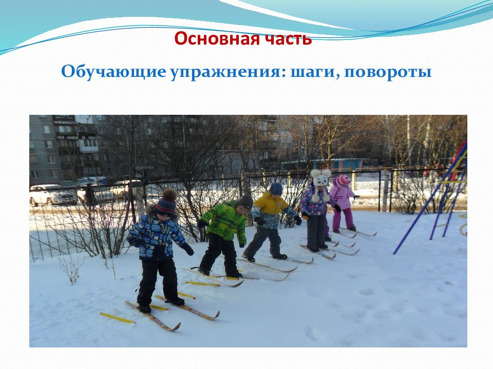 Лыжи ребенку в школу. Ходьба на лыжах в дошкольном возрасте. Упражнения на лыжах для дошкольников. Методы группирования на лыжах у детей. Лыжи дети старт.