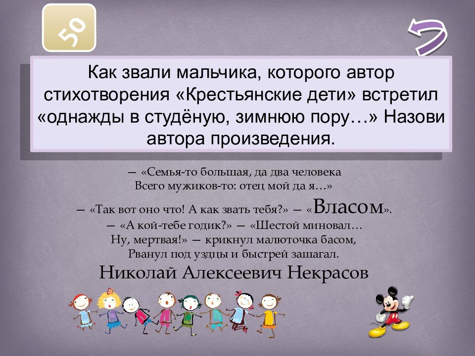 Русский ЯЗЫК ЛИТЕРАТУРА писатели и их произведения Абрамов Евгений 5Б класс