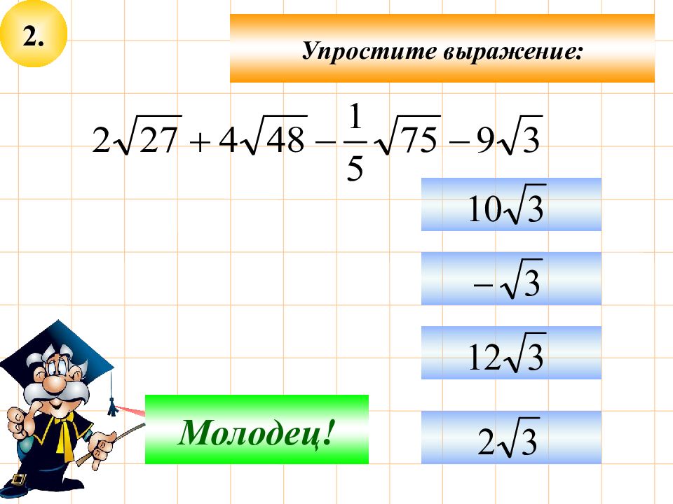 Повторение курса алгебры 8 класса презентация