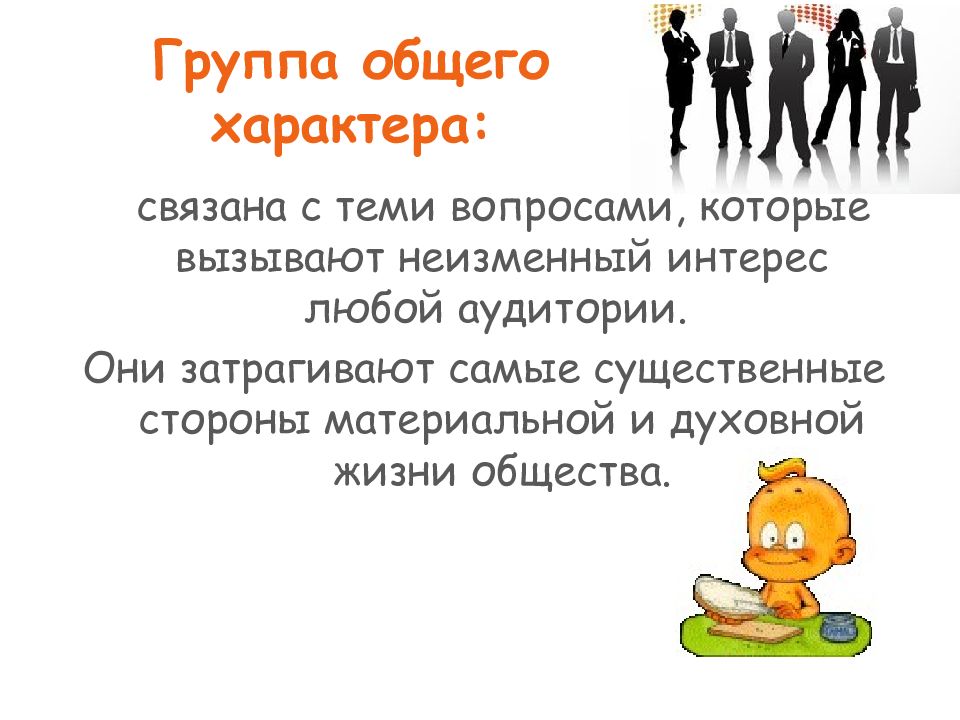 Как связан характер. Вопросы общего характера. Основный характер. Общий характер. Вопросы связанные с характером.