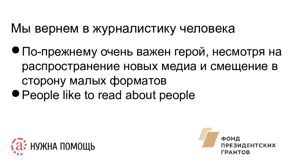 Конт платформа для социальной журналистики все. Конт сайт социальной журналистики.