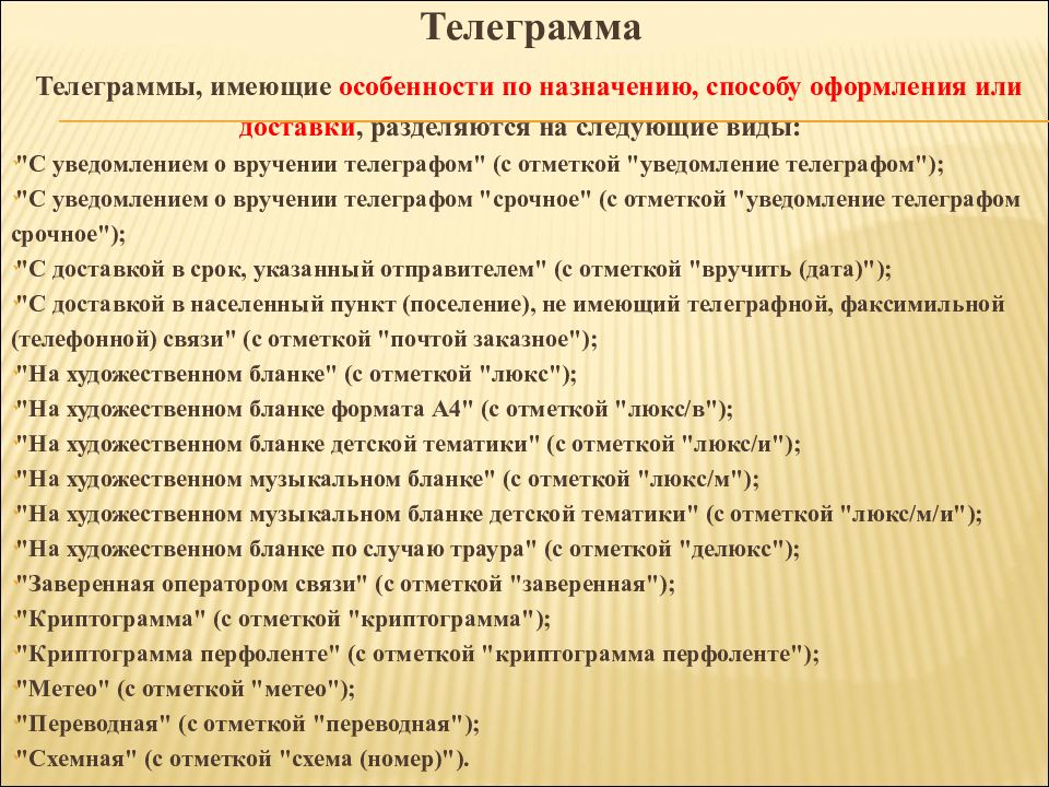 Справочно аналитические документы презентация